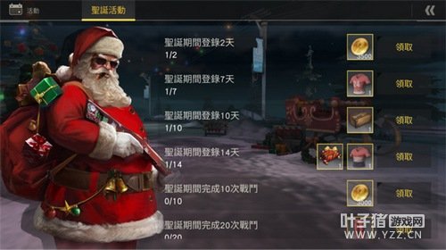 荒野行动国际版推出圣诞活动及时装 国服或