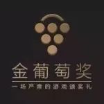 今年最优秀的国产游戏可能都在这了|2017金