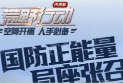 ���������ҿս���Ұֱ�������ʷ������Ӫ��