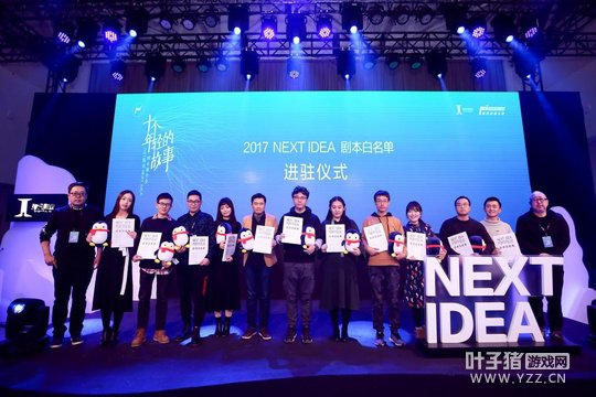 2017ѶNEXT IDEA籾ƽӭ -