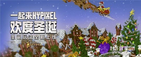 ҵ硷HypixelʥҶ ǳ