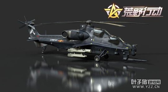 在武直-10的护航下,去《荒野行动》里面追