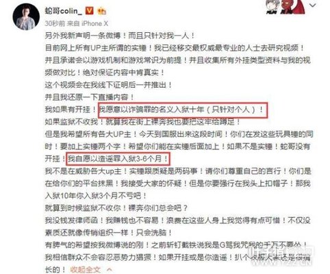 斗鱼一哥有毒?蛇哥道歉删微博,韦神直播疯