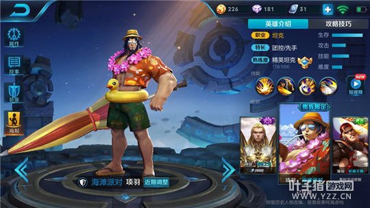 王者荣耀重装坦克项羽,纯肉出装依旧无人能