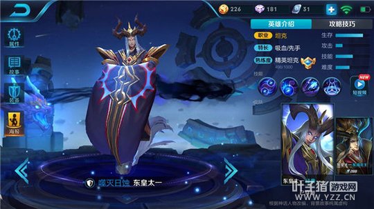 王者荣耀强力回复无解点控,近战杀手东皇太