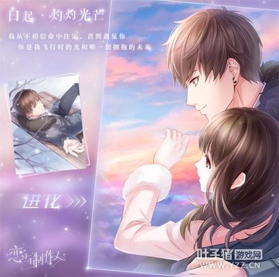 《恋与制作人》元旦活动上线!