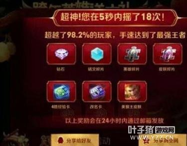 王者荣耀元旦摇一摇活动在哪里 摇一摇活动