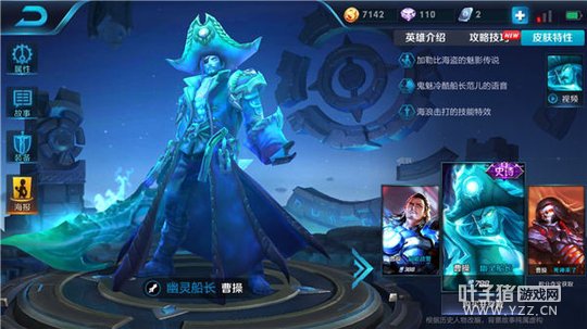 王者荣耀嗜血枭雄曹操,以一敌多轻松斩敌