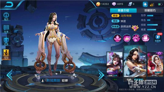 王者荣耀法师貂蝉位移强大,真实伤害很暴力