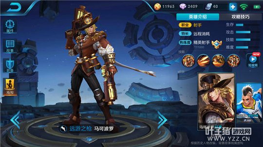 王者荣耀灵活消耗强势输出,马可波罗打法技