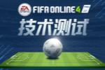 FIFA Online 4ײ⿪ת糴