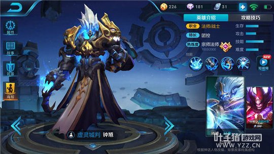 王者荣耀超强爆发一钩索命,法师钟馗吞噬一