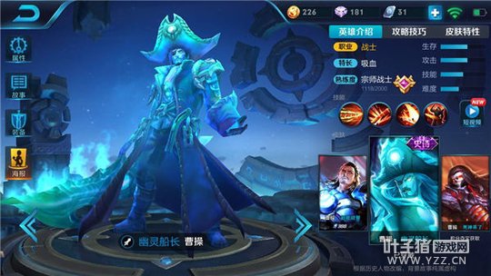 王者荣耀超高续航剑指天下,高机动霸主曹操