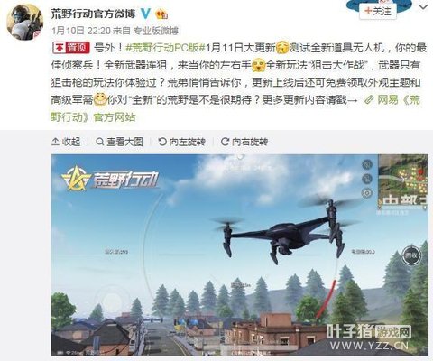 荒野行动大更新 实则换汤不换药