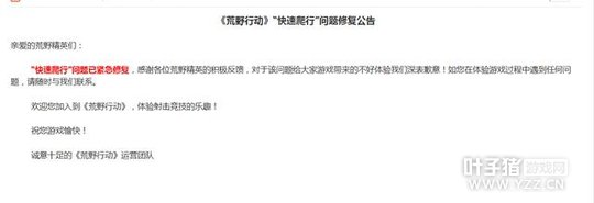 群蛇乱舞 荒野行动已成“爬行动物”的天下