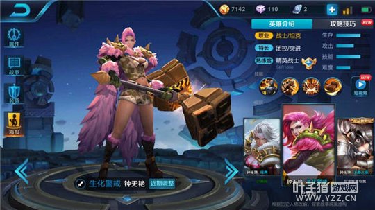 王者荣耀飓风之锤钟无艳,强势团控震慑全场