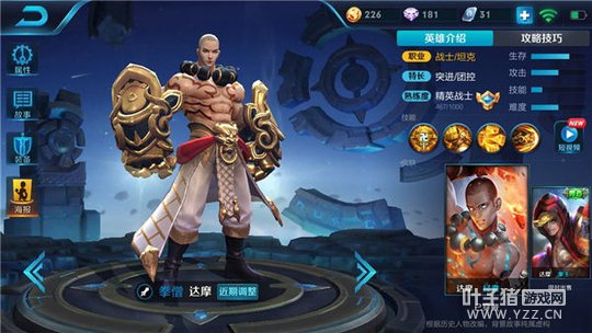 王者荣耀救世拳皇达摩,疯狂输出强势开团