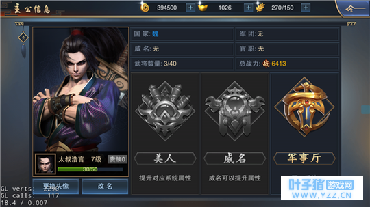 《血染征袍》千呼万唤 你们要的武将置换系