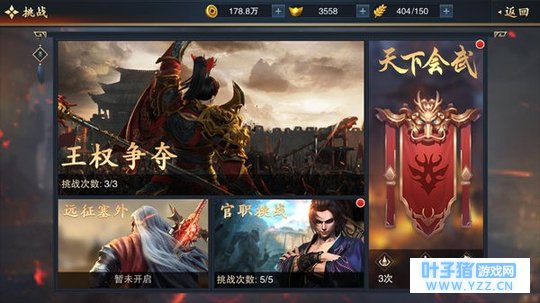 加官进爵封赐领赏 《血染征袍》王权争夺玩