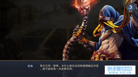 善其事必利其器 《血染征袍》神器觉醒不容