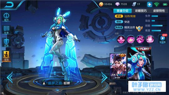 王者荣耀灵活跳跃致命真伤,貂蝉玩法推荐