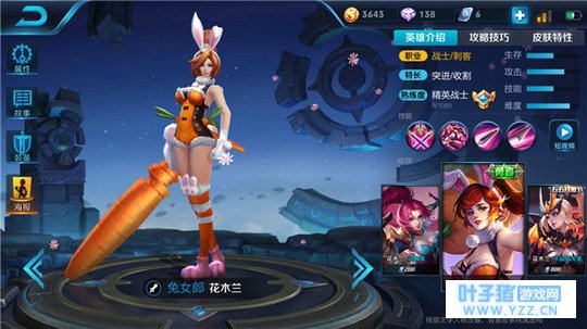 王者荣耀强控强输出,花木兰双形态切换奥义