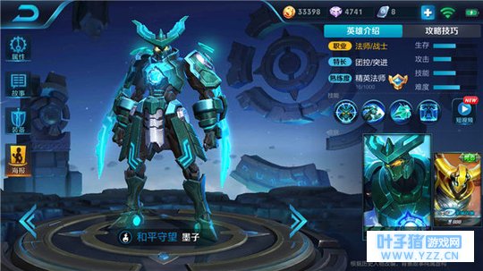 王者荣耀机关大师墨子,超强电磁炮一击定乾