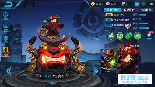 王者荣耀太乙真人打法技巧,强势技能辅助全