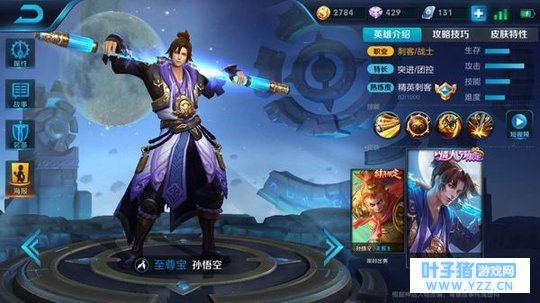 王者荣耀云海翻腾孙悟空,无敌三棒扫峡谷