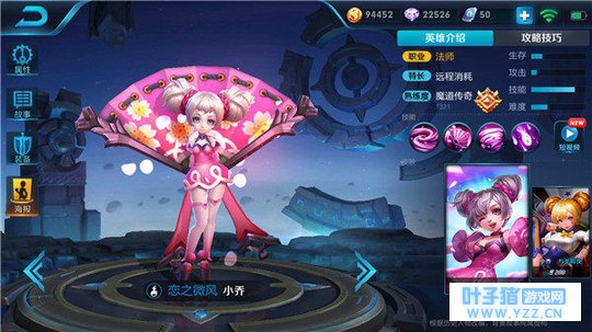 王者荣耀星华缭乱小乔,甜蜜恋风吹过寸草不