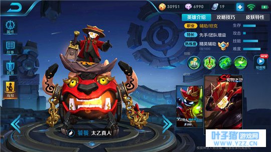 王者荣耀太乙真人出装推荐,消耗与控制兼备