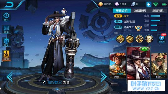 王者荣耀激情火铳轰爆全场,战士刘备奋勇杀