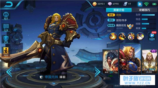 王者荣耀项羽实战技巧,能抗能打能控制