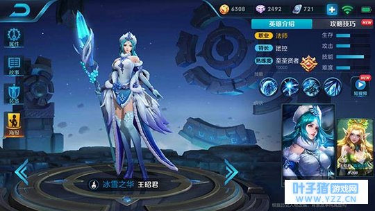 王者荣耀王昭君的强控,让你无法动弹