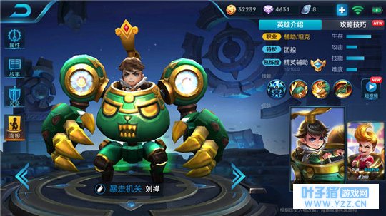 王者荣耀刘禅发育秘笈,带团制胜就靠这些