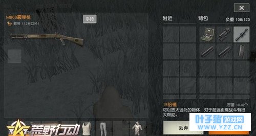 荒野行动最舍不得丢物资盘点 15倍镜领衔