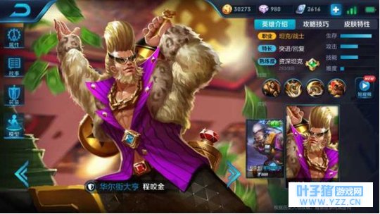 王者荣耀新版本上分战士双子星