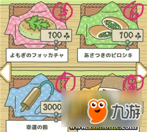 《旅行青蛙》抽到的护身符是一次性的还是永