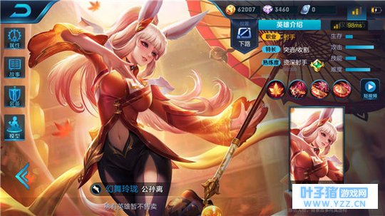 王者荣耀公孙离出装推荐:攻速暴击流