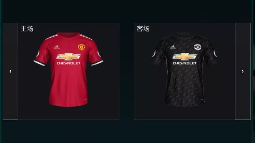 这些经典球衣在《FIFA足球世界》中是啥样?