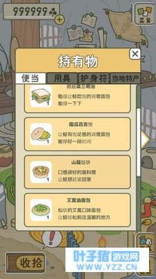 青蛙旅行不回家怎么办 旅行青蛙青蛙不回来