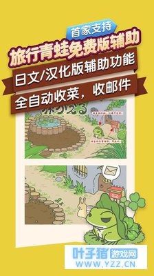 旅行青蛙风靡全网,当妈不要纠结日文,来看