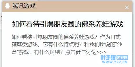 《旅行青蛙.》山寨版,政府版本跳一跳丨今