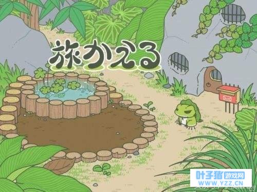 很多美女都在玩的手游“旅行青蛙”,好玩的