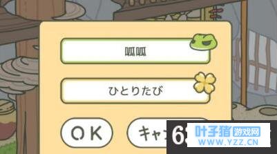 旅行青蛙名字怎么改 旅行青蛙改名字方法