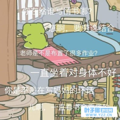 旅行青蛙:10张图直击佛系老母亲的内心!