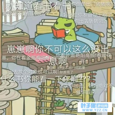 大家还在看《旅行青蛙》的攻略?来看看不一
