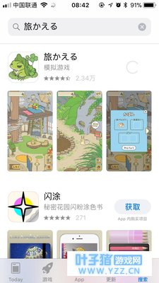 iPhone用户如何下载青蛙旅行?