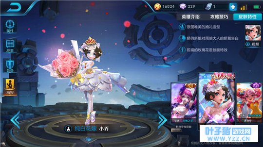 王者荣耀天鹅之梦小乔,爆发流团战利器