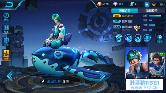 王者荣耀逍遥辅助庄周,群体解控守卫友军